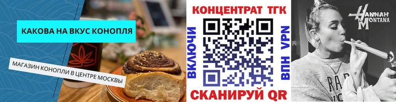 Печенье с ТГК конопля  где продают наркотики  Десногорск 