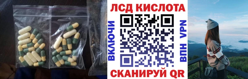 Лсд 25 экстази кислота  Десногорск 